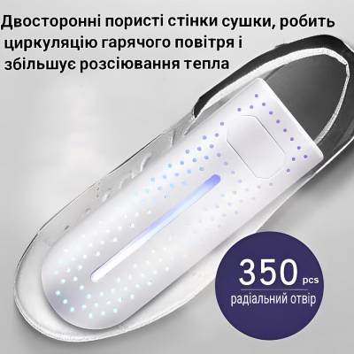 Сушилка для обуви Shoes Dryer Pro с таймером УФ стерелизацией и удалением запаха Сушилка для обуви Shoes Dryer Pro с таймером УФ стерелизацией и удалением запаха