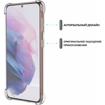 Чохол прозорий із посиленими кутами Samsung Galaxy S21 Plus Чохол прозорий із посиленими кутами Samsung Galaxy S21 Plus