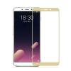 3D стекло Meizu M6S 3D стекло Meizu M6S